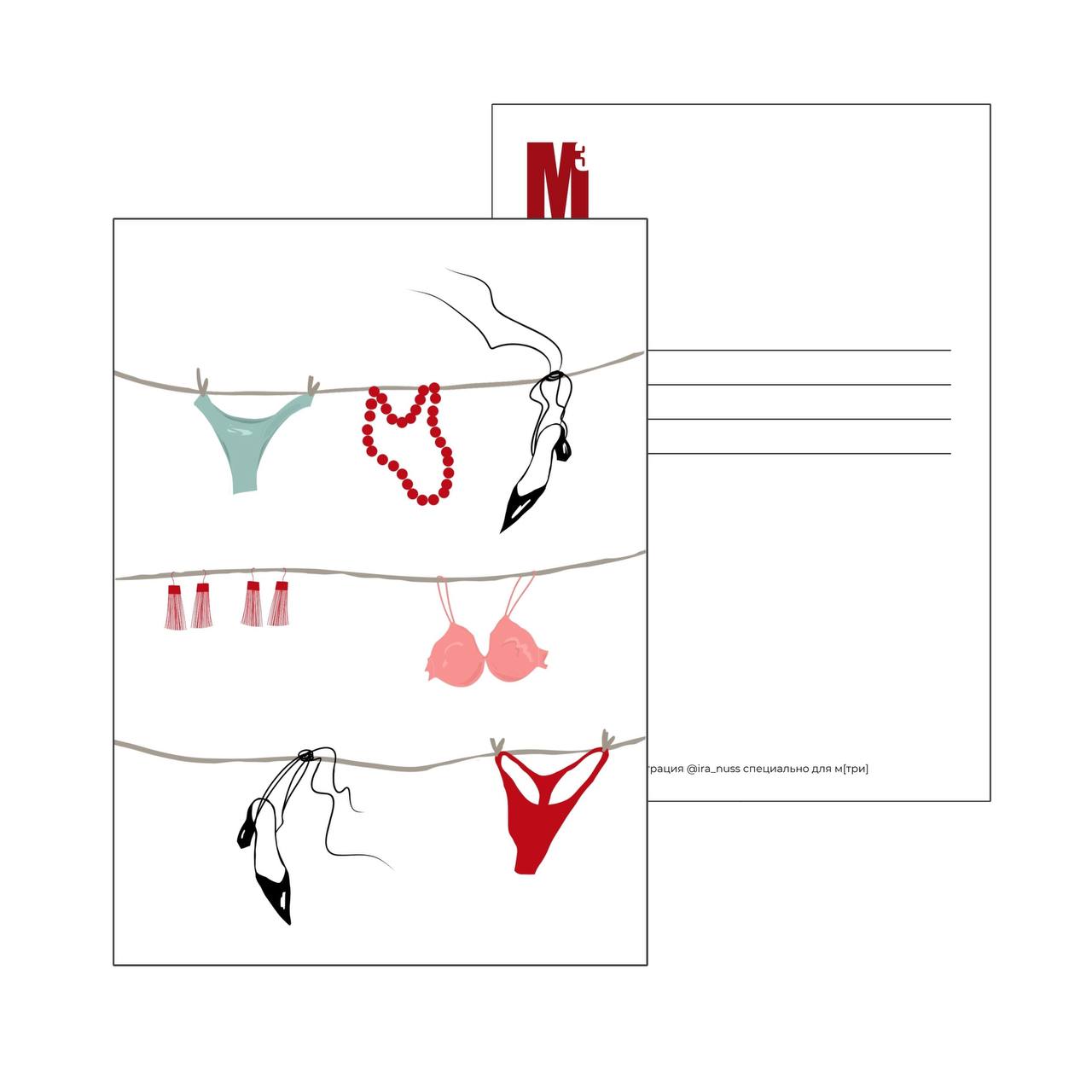 Открытка СПЕЦИИ