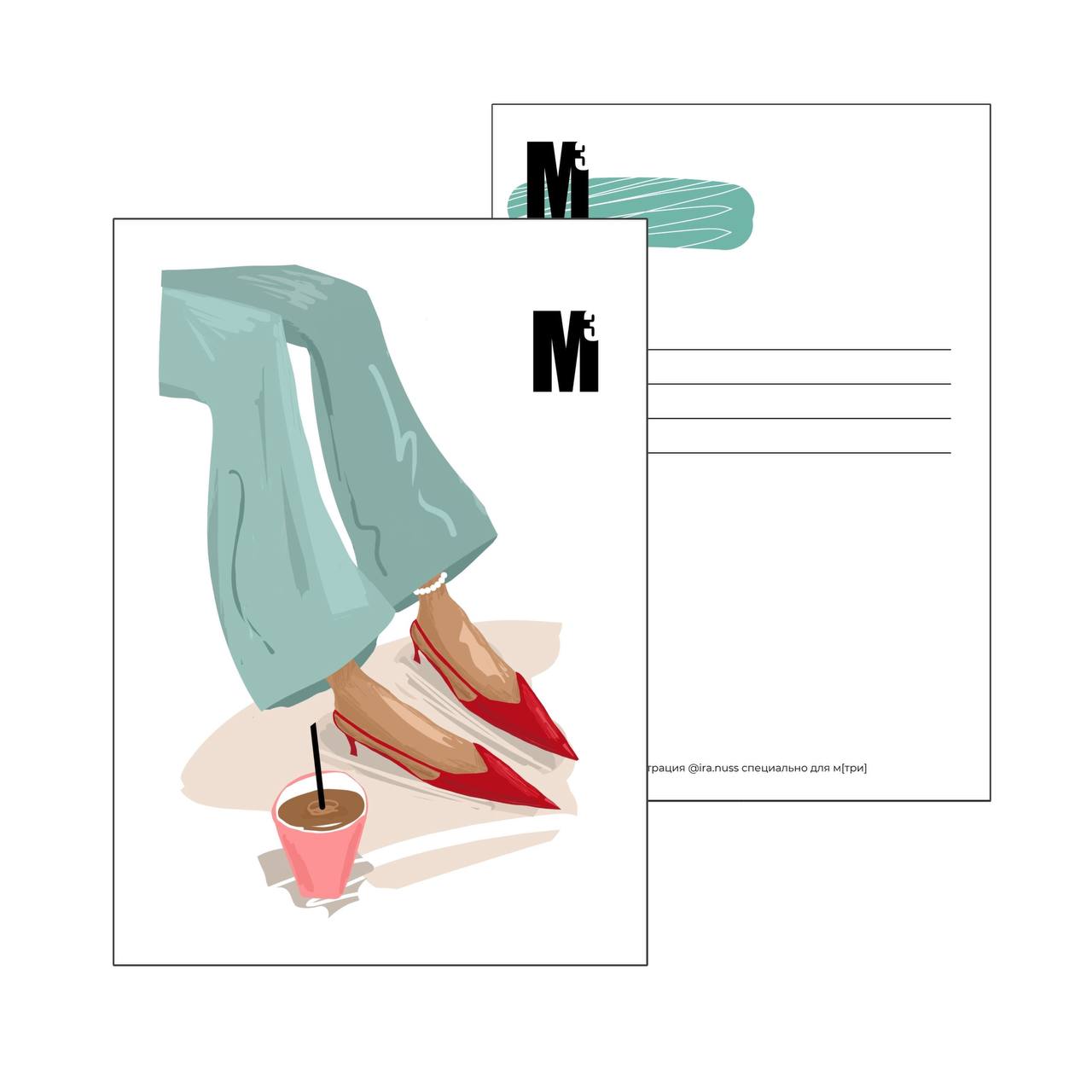 Открытка СПЕЦИИ