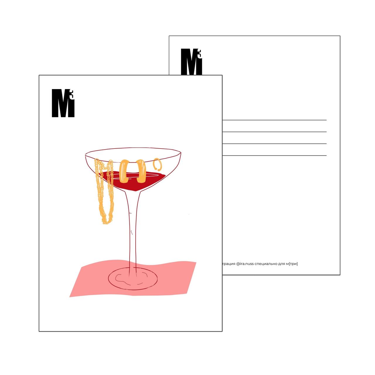 Открытка СПЕЦИИ