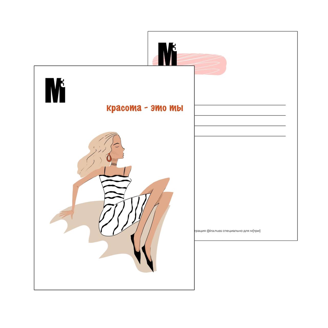 Открытка СПЕЦИИ