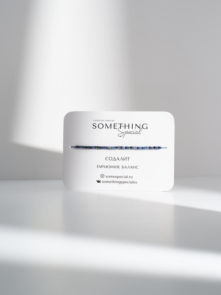 Браслет-дорожка из камней 8 см с кубиками содалита