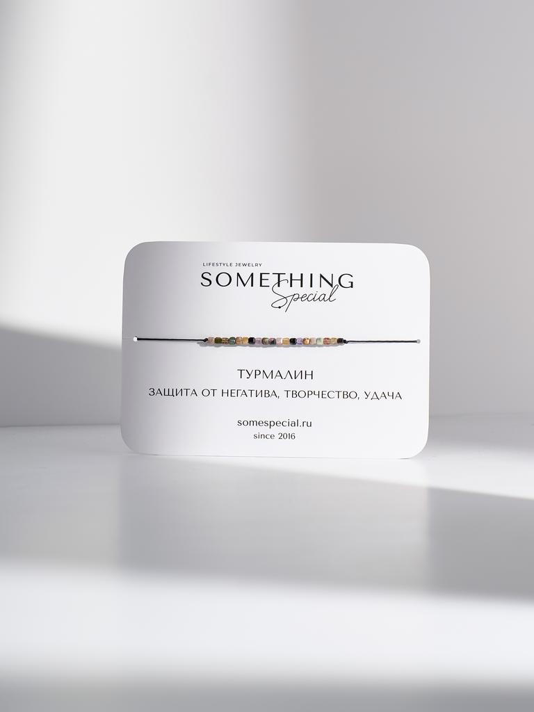 Браслет-дорожка из камней 4 см с кубиками турмалина