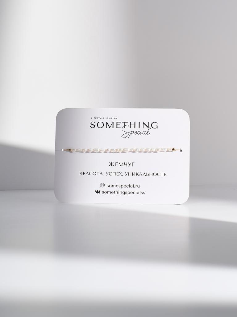 Браслет-дорожка из камней 8 см с жемчугом рис