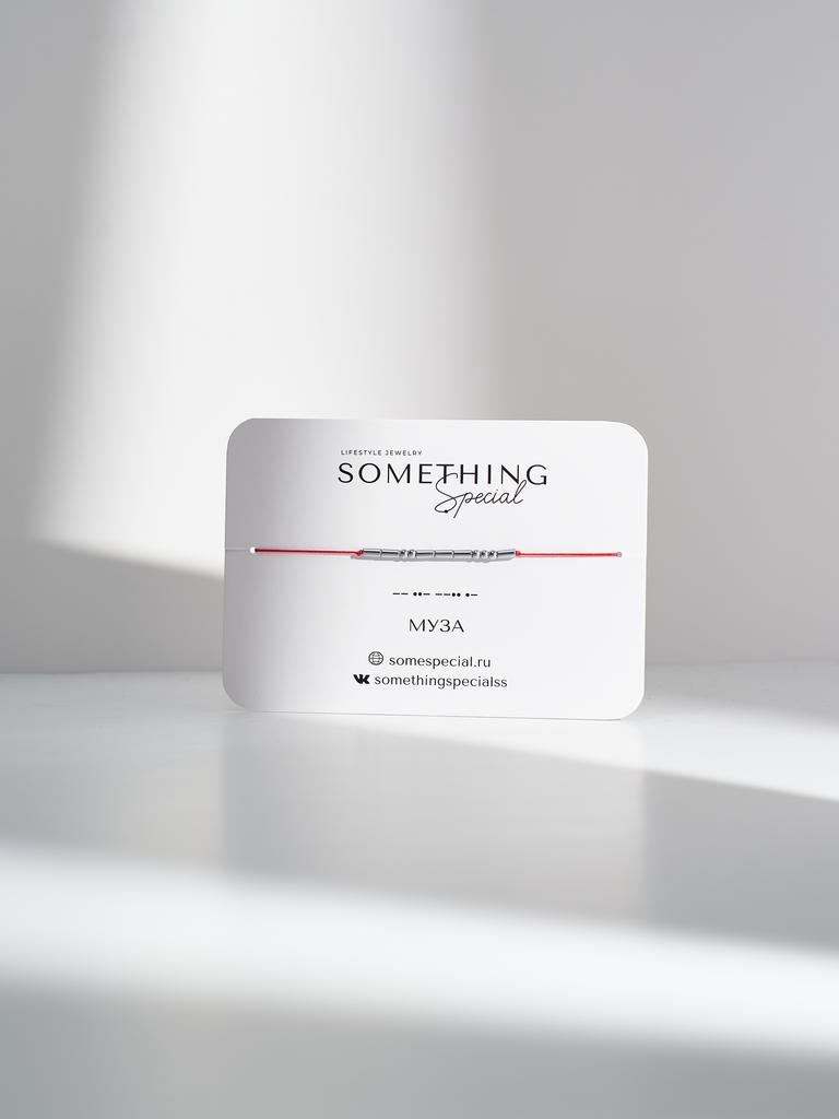 Браслет из коллекции Азбука Морзе — МУЗА