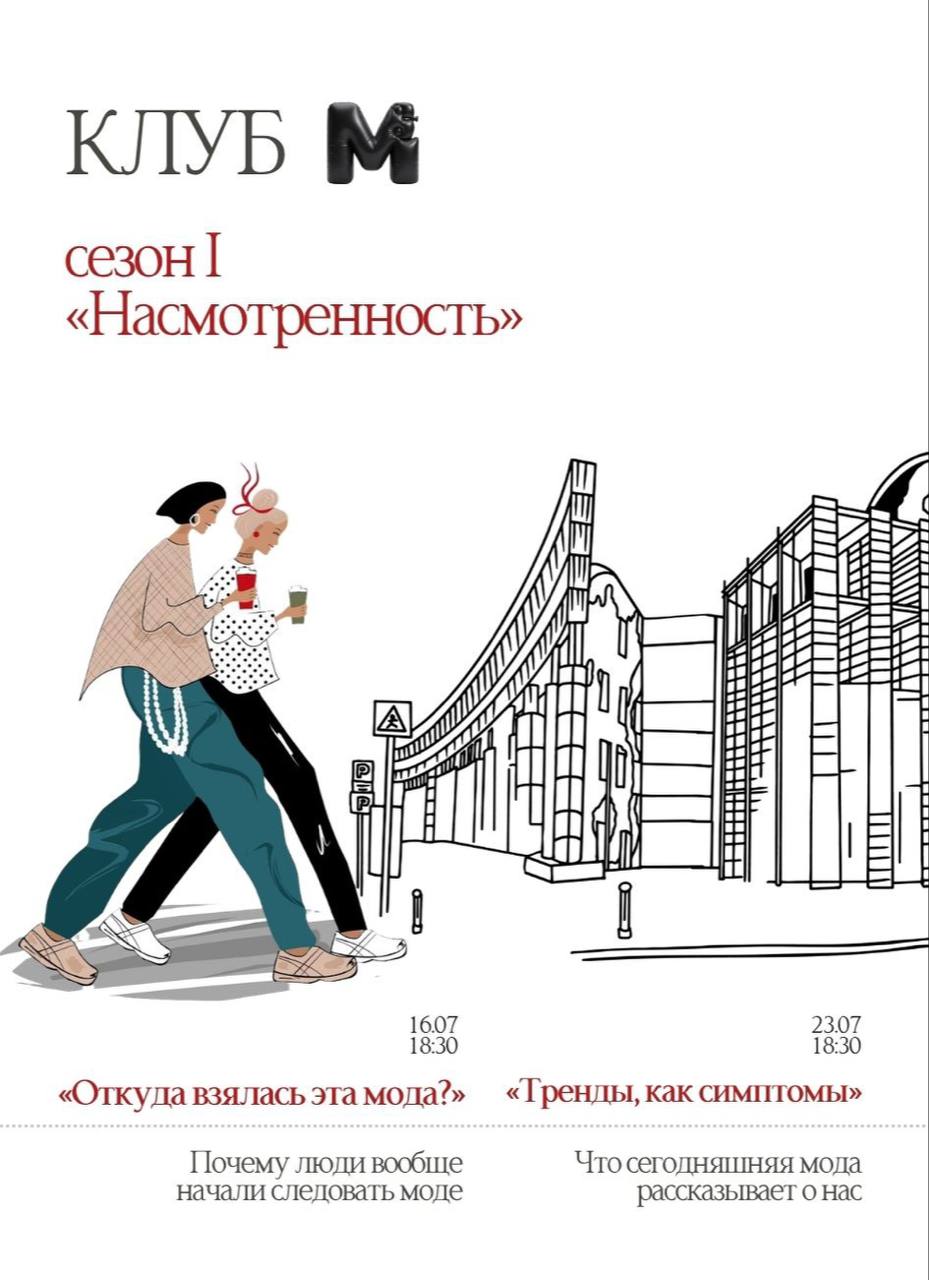 Билеты на лекции I сезона Клуба М3